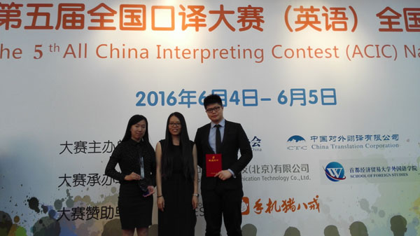 16060700威斯尼斯人5845cc口译训练队师生